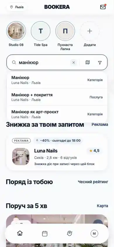 Шлях запису в застосунку Bookera: пошук, заклад, час, підтвердження
